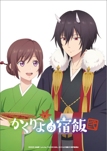 【特典】BD 「かくりよの宿飯 弐」 Blu-ray BOX[フロンティアワークス]【送料無料】《０１月予約》