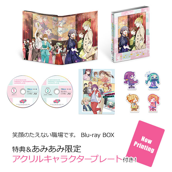 【あみあみ限定特典】【特典】BD 笑顔のたえない職場です。 Blu-ray BOX[ハピネット]【送料無料】《０２月予約》