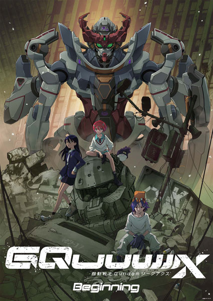 【特典】DVD 機動戦士Gundam GQuuuuuuX -Beginning-[バンダイナムコフィルムワークス]《０５月予約》