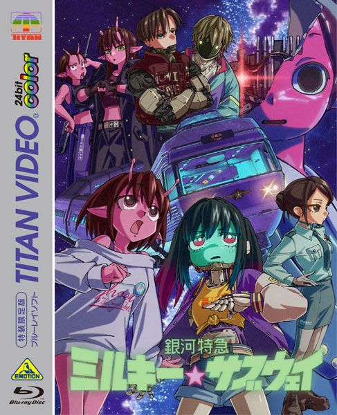 銀河特急 ミルキー☆サブウェイ　おまけ 銀河特急 ミルキー☆サブウェイ Blu-ray （特装限定版） | A-on STORE