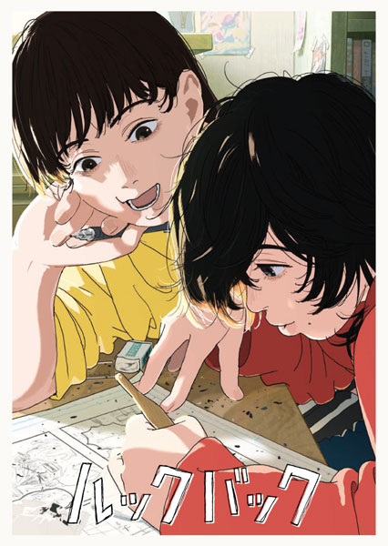 【特典】BD 劇場アニメ ルックバック Blu-ray 通常版[エイベックス]《０１月予約》