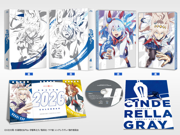 BD ウマ娘 シンデレラグレイ 4 豪華版 (Blu-ray Disc)[ハピネット
