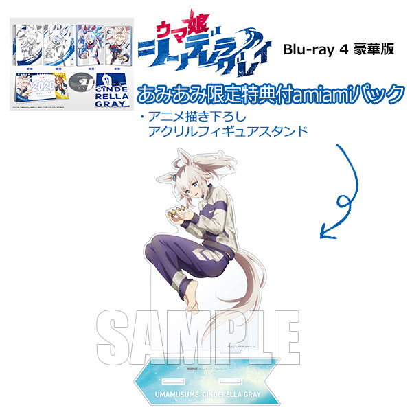 あみあみ限定版】BD ウマ娘 シンデレラグレイ 4 豪華版 amiamiパック
