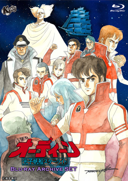 【廃盤】オーディーン 光子帆船スターライト('85) DVD オーディーン 光子帆船スターライト | スタッフ・キャスト・配信・作品