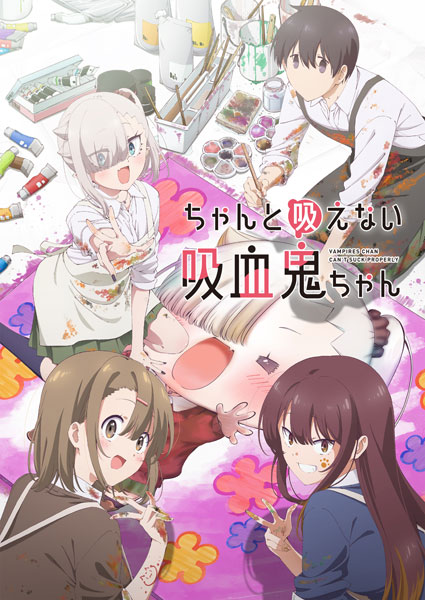 DVD ちゃんと吸えない吸血鬼ちゃん DVD BOX[クロックワークス]【送料無料】《在庫切れ》