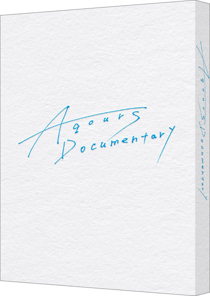 【特典】BD Aqours Documentary (Blu-ray Disc)[バンダイナムコアーツ]《０２月予約》