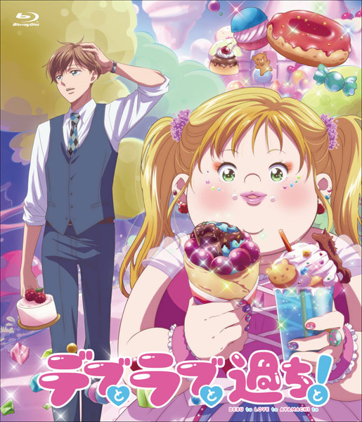 【特典】BD TVアニメ「デブとラブと過ちと！」 (Blu-ray Disc)[東京メトロポリタンテレビジョン]《０２月予約》