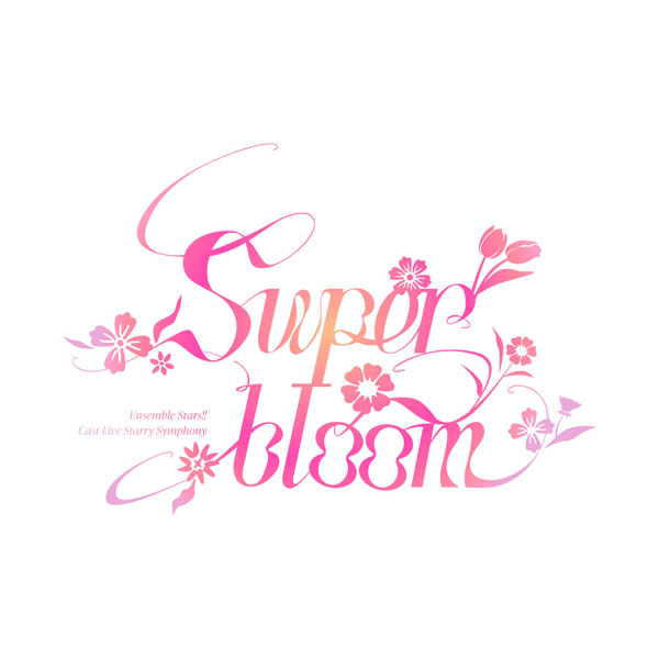 BD Ensemble Stars！！ Cast Live Starry Symphony -Superbloom- BOX盤 (Blu-ray Disc)[フロンティアワークス]【送料無料】《１２月予約》