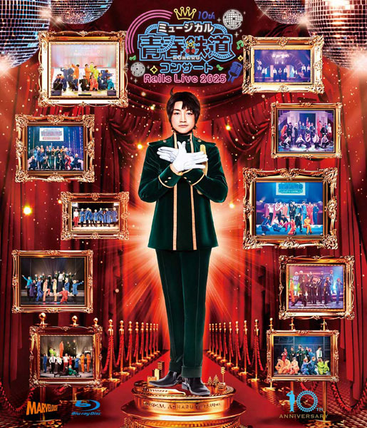 BD ミュージカル『青春-AOHARU-鉄道』コンサート Rails Live 2025 (Blu-ray Disc)[マーベラス]《０６月予約》