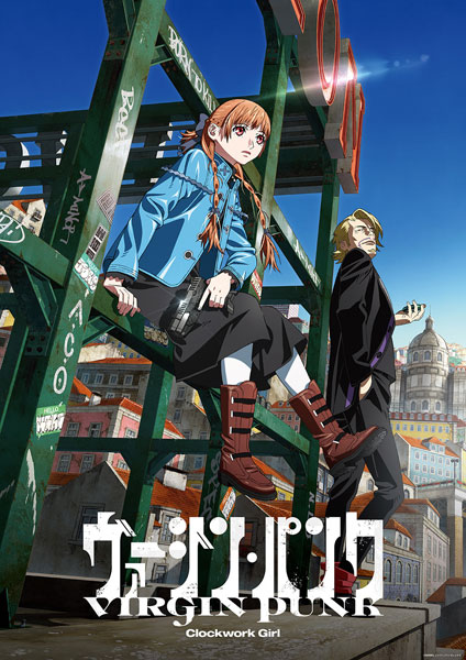 【特典】BD ヴァージン・パンク Clockwork Girl 通常版 (Blu-ray Disc)[アニプレックス]《０３月予約》