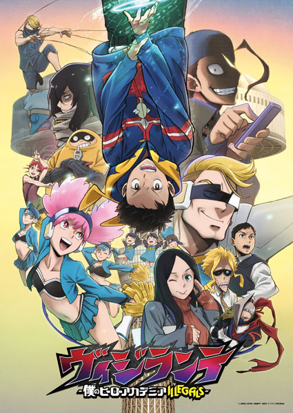 BD ヴィジランテ -僕のヒーローアカデミア ILLEGALS- 4巻 （Blu-ray Disc）[東宝]《０６月予約》