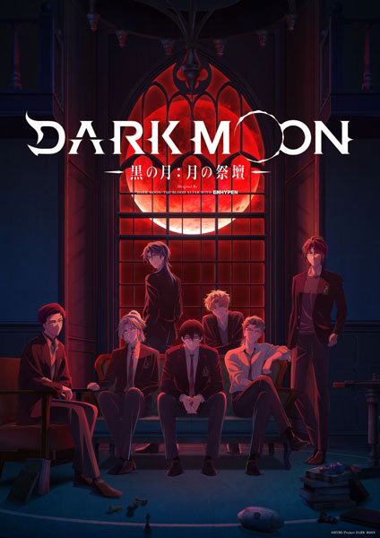 【特典】DVD DARK MOON -黒の月: 月の祭壇- Original By DARK MOON : THE BLOOD ALTAR WITH ENHYPEN 1 完全生産限定版《04月予約》