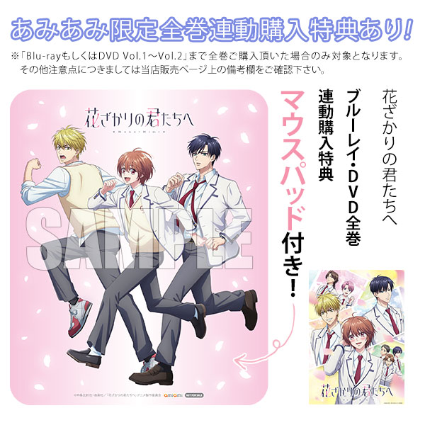 BD 花ざかりの君たちへ Blu-ray Disc BOX Vol.2 完全生産限定版