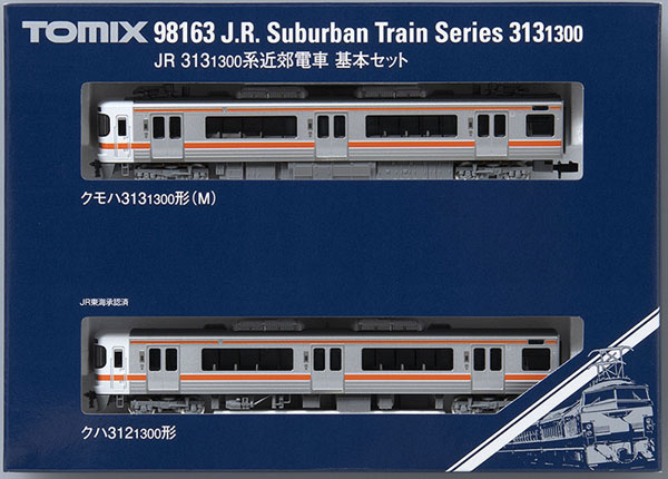 98163 JR 313-1300系近郊電車基本セット(2両)[TOMIX]【送料無料
