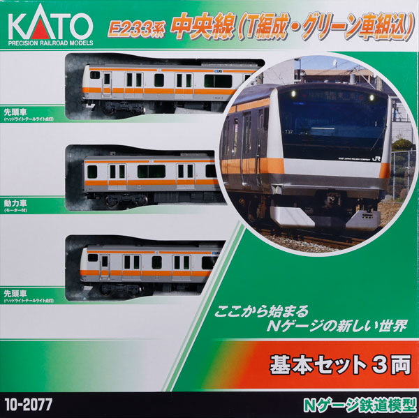 10-2077 E233系中央線(T編成・グリーン車組込) 基本セット(3両)[KATO