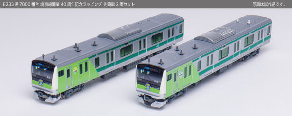 10-2108 E233系7000番台 埼京線開業40周年記念ラッピング 先頭車2両