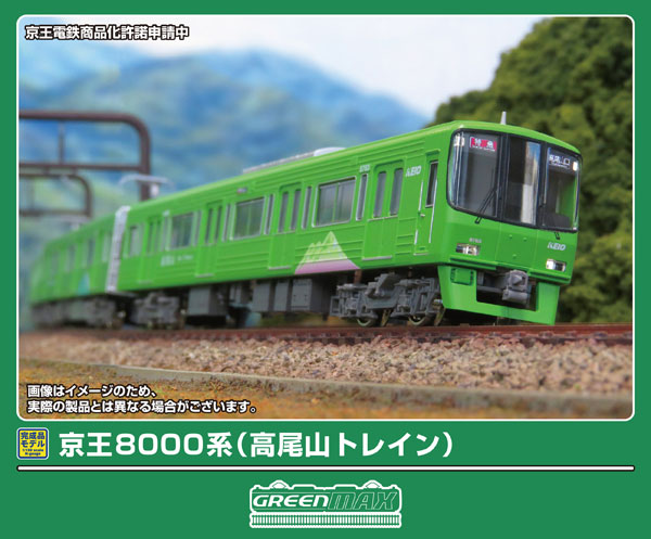 50840 京王8000系(高尾山トレイン)基本4両編成セット(動力付き)[グリーンマックス]【送料無料】《０４月予約》