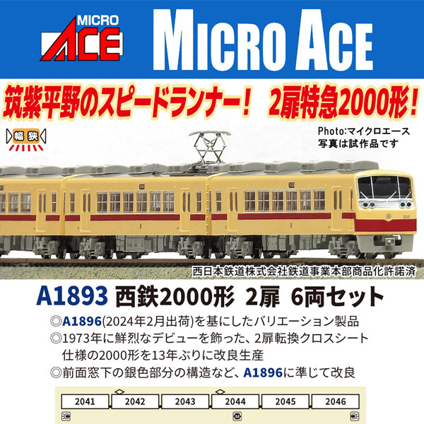 A1893 西鉄2000形 2扉 6両セット[マイクロエース]【送料無料】《06月
