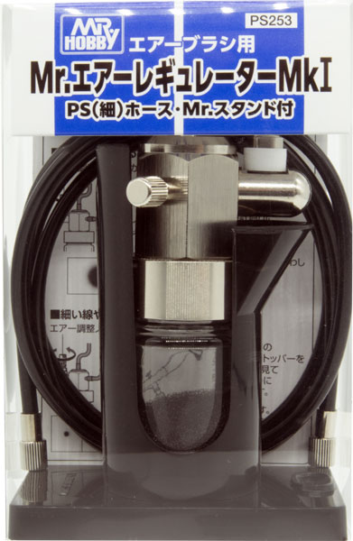 エアーブラシ用Mr.エアーレギュレーターMk.I PS(細)ホース・Mr