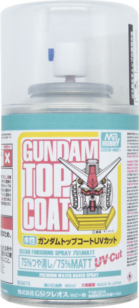 水性ガンダムトップコート UVカット 75％つや消しスプレー[GSIクレオス]《１２月予約》