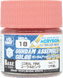 ガンダムアッセンブルカラー コーラルピンク[GSIクレオス]《発売済・在庫品》