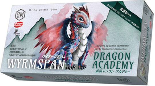 ボードゲーム ワイアームスパン拡張：ドラゴン・アカデミー[アーク