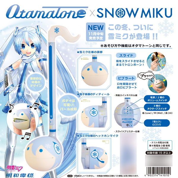オタマトーン 雪ミク Ver.[キューブ]《発売済・在庫品》