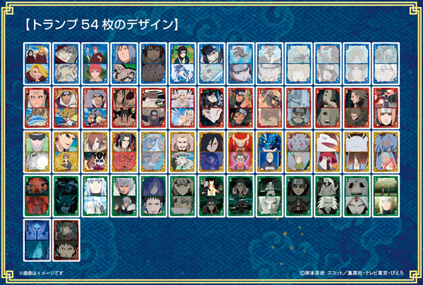 NARUTO-ナルト- 疾風伝 シーンがいっぱいトランプ 忍界大戦編[エンスカイ]《発売済・在庫品》