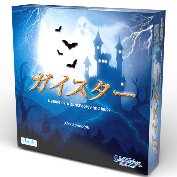 ボードゲーム ガイスター[メビウスゲームズ]《発売済・在庫品》