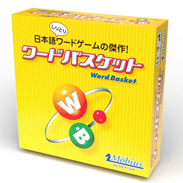 カードゲーム ワードバスケット[メビウスゲームズ]《発売済・在庫品》