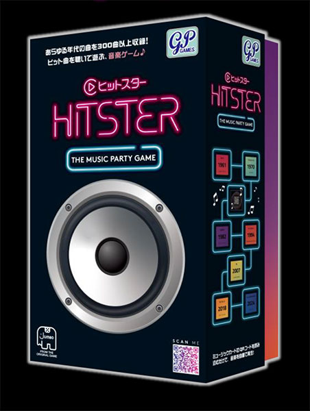 ボードゲーム HITSTER 日本語版[ジーピー]《１１月予約》