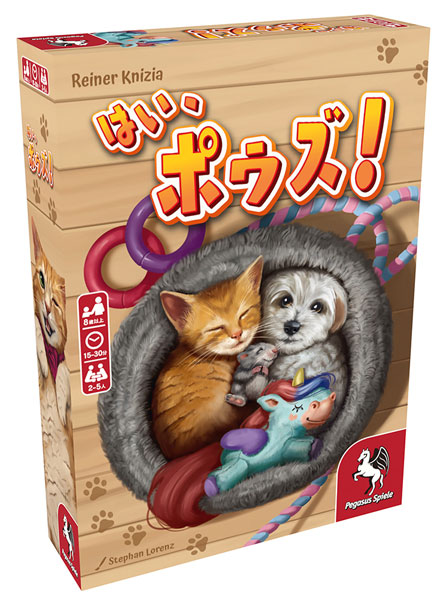 カードゲーム はい、ポウズ！ 日本語版[ホビージャパン]《発売済・在庫品》