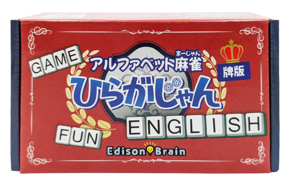 ボードゲーム アルファベット麻雀 ひらがじゃん ENGLISH 牌版[NEXT]《発売済・在庫品》