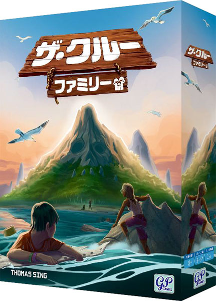 カードゲーム ザ・クルー ファミリー[ジーピー]《発売済・在庫品》