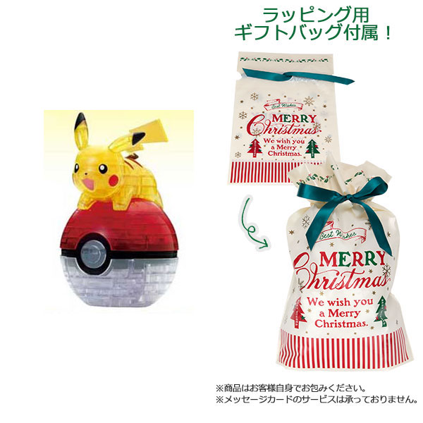 【ギフトバッグ付】ジグソーパズル3D ピカチュウ＆モンスターボール (CP3-019)[ビバリー]【同梱不可】《発売済・在庫品》