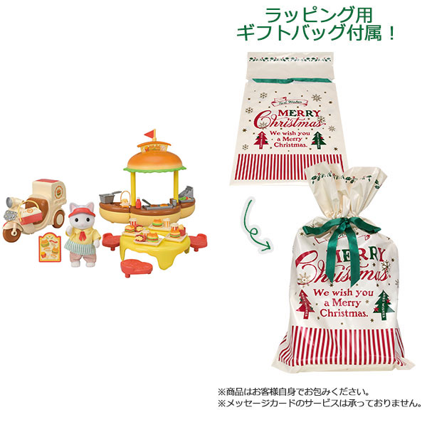 【ギフトバッグ付】シルバニアファミリー ミ-91 できたてハンバーガーワゴン[エポック]【同梱不可】《発売済・在庫品》