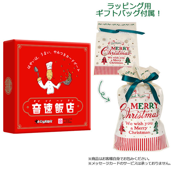 【ギフトバッグ付】ボードゲーム 音速飯店[すごろくや]【同梱不可】《発売済・在庫品》