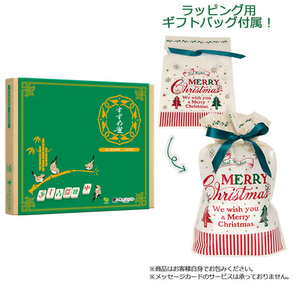 【ギフトバッグ付】ボードゲーム すずめ雀[すごろくや]【同梱不可】《発売済・在庫品》