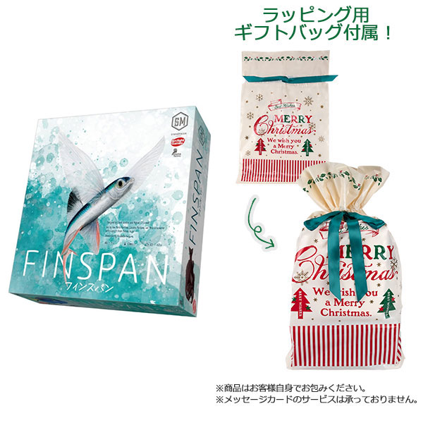 【ギフトバッグ付】ボードゲーム フィンスパン[アークライト]【同梱不可】《発売済・在庫品》