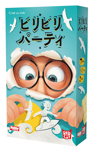 ボードゲーム ビリビリパーティ 日本語版[ホビージャパン]《１２月予約》