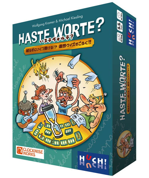 ボードゲーム ハステ・ヴォルテ？[Clockwise Works]《発売済・在庫品》