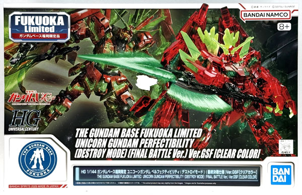 HG 1/144 ガンダムベース福岡限定 ユニコーンガンダム ペルフェクティ