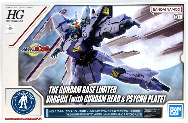 HG 1/144 バルギル(ガンダムヘッド＆サイコプレート搭載型) プラモデル