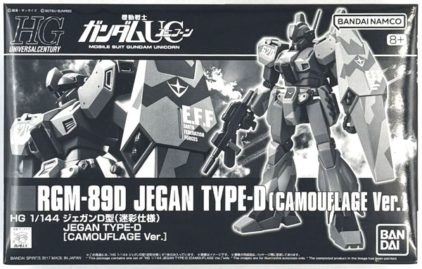 中古】(本体A-/箱B)HGUC 1/144 RGM-89D ジェガンD型(迷彩仕様