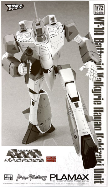PLAMAX PX13 1/72 VF-1A バトロイドバルキリー 柿崎速雄機 プラモデル