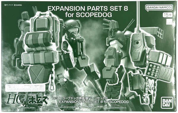 HG スコープドッグ　拡張パーツセット HG スコープドッグ用拡張パーツセット7【3次：2026年1月発送