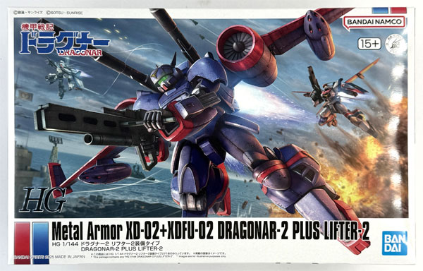 HG 1/144 ドラグナー2 リフター2装備タイプ プラモデル (ホビー