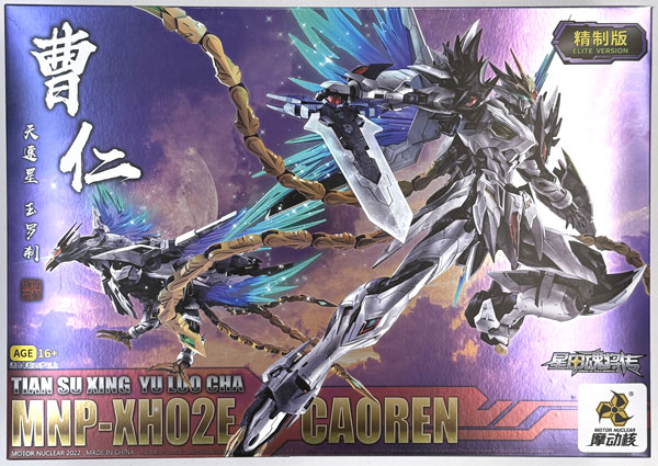 MNP-XH02E 星甲魂将伝 天速星 玉羅刹 曹仁 プラスチックモデルキット