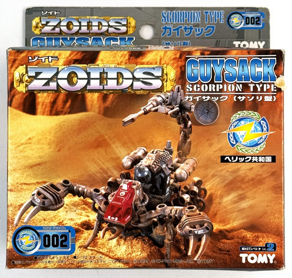 ZOIDS RZ-002 ガイサック(サソリ型) プラモデル