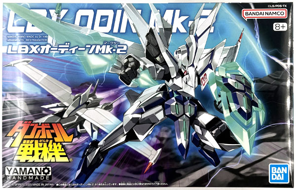 ダンボール戦機W LBXオーディーンMk-2 プラモデル
